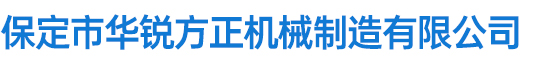 石家莊市久龍機(jī)械設(shè)備有限公司